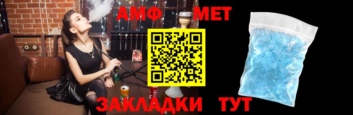 АМФЕТАМИН 97% Белорецк