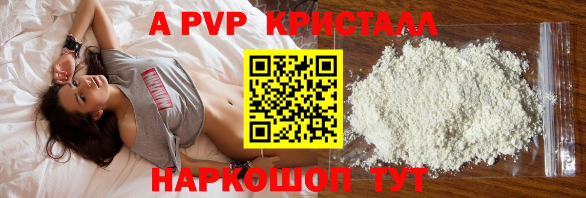 APVP СК  Альфа ПВП мука  А ПВП VHQ  Alpha PVP  Белорецк  Вход с VPN 