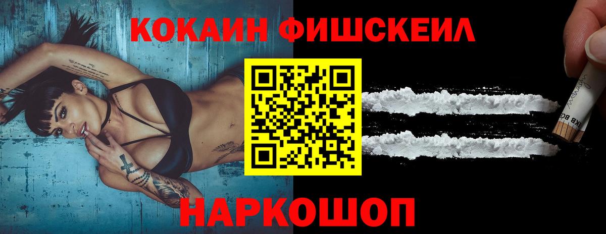 где купить   COCAIN 97%  Кокаин VHQ  Вход с VPN  Белорецк 