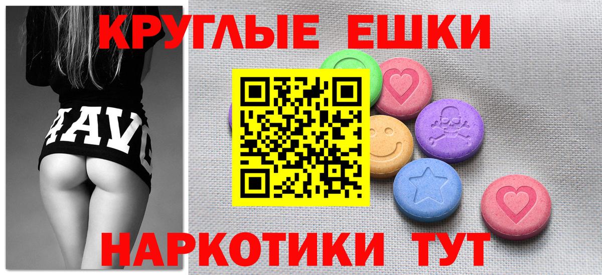 Белорецк  ЭКСТАЗИ 280 MDMA  Экстази  Вход с VPN 