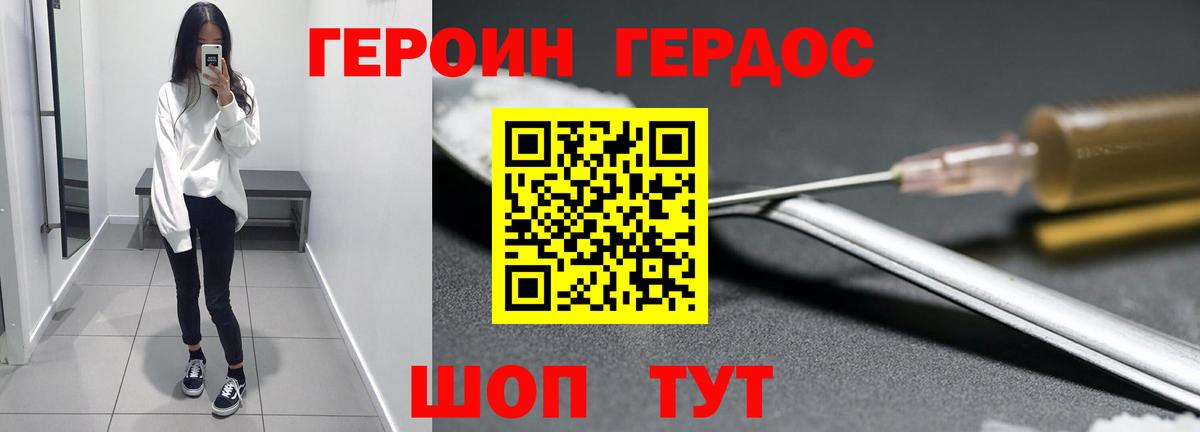 Героин  Вход с VPN  Белорецк  ГЕРОИН афганец 