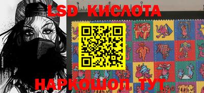 прущий лед Сланцы
