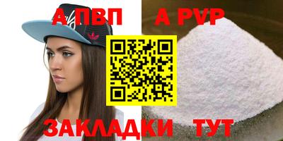 альфа пвп VHQ Славгород
