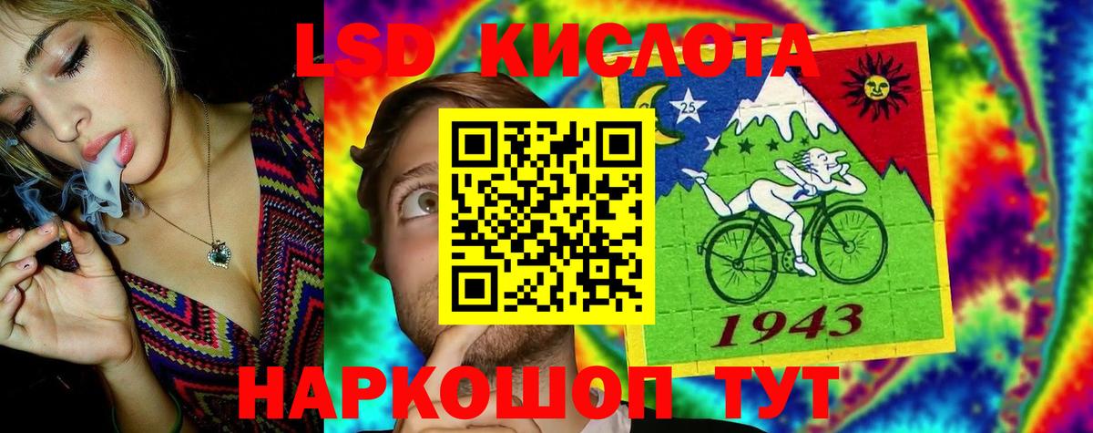 Лсд 25 экстази ecstasy Белорецк