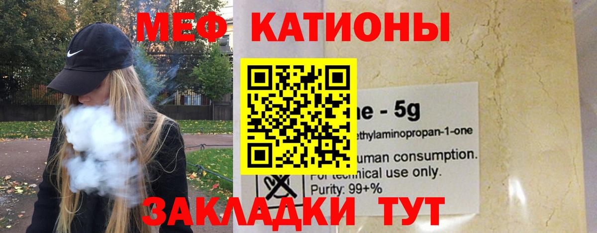 МЯУ-МЯУ  blacksprut маркетплейс  Белорецк  Вход с VPN  Меф 4 MMC  МЯУ-МЯУ мяу мяу 