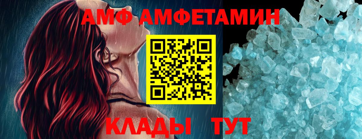 Первитин Methamphetamine Белорецк