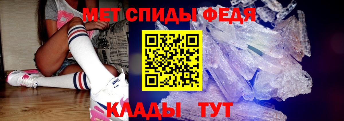 Метамфетамин пудра  Вход с VPN  Белорецк 