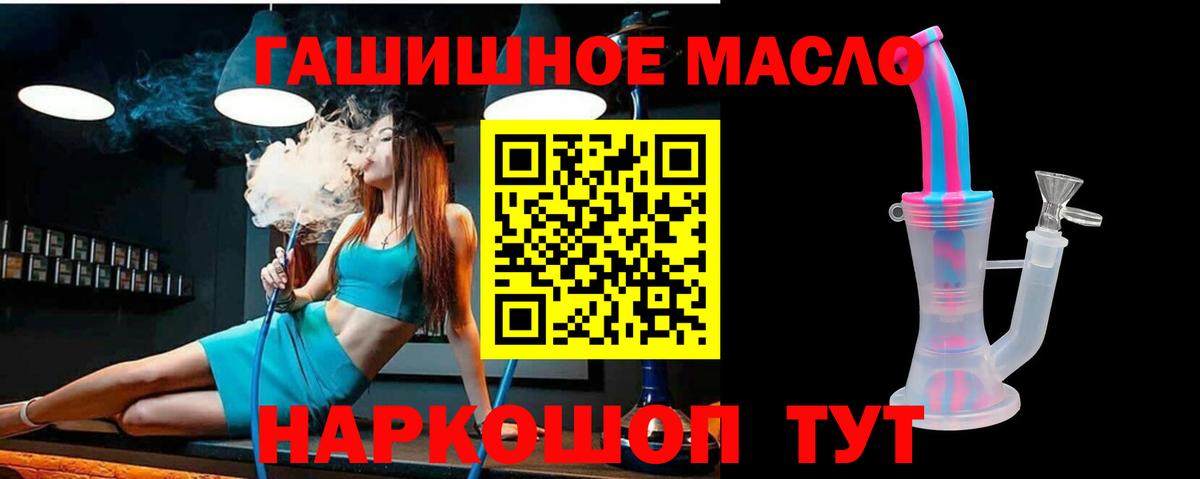 ТГК жижа Белорецк